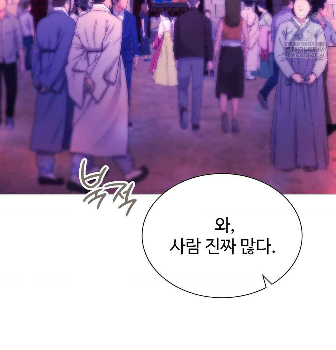 Change Days Raw - Chapter 18 Page 107