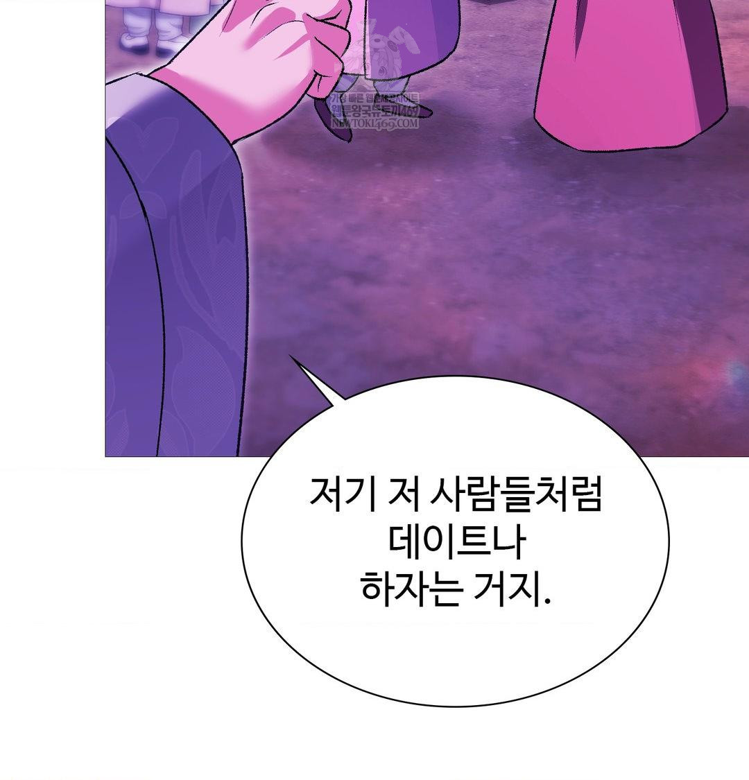 Change Days Raw - Chapter 18 Page 111