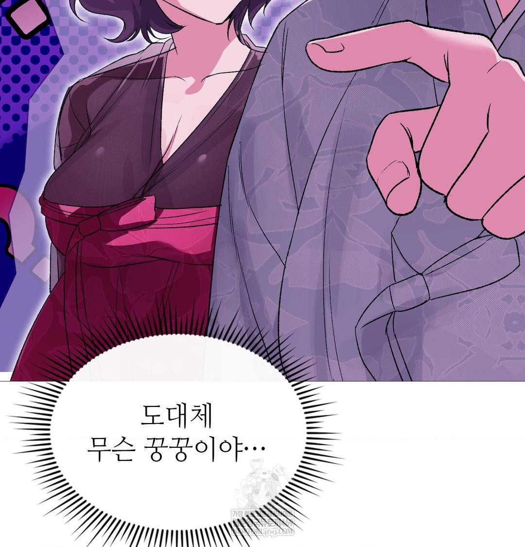 Change Days Raw - Chapter 18 Page 113