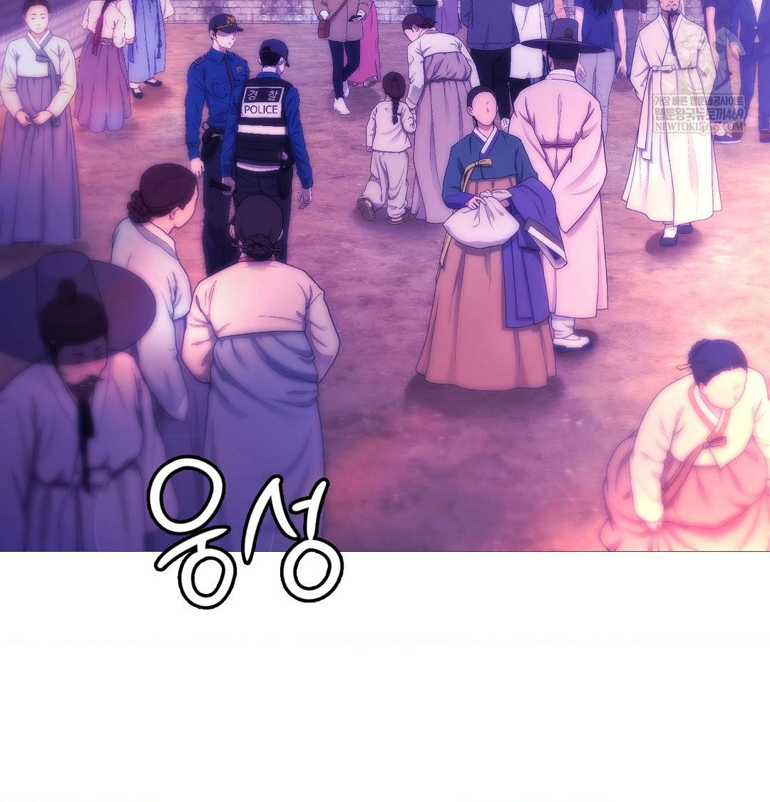 Change Days Raw - Chapter 18 Page 117