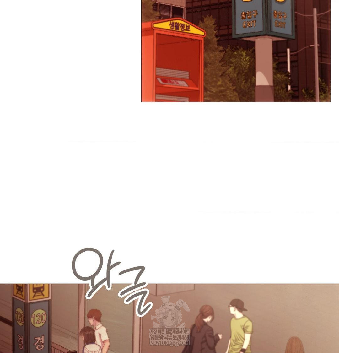 Change Days Raw - Chapter 18 Page 43