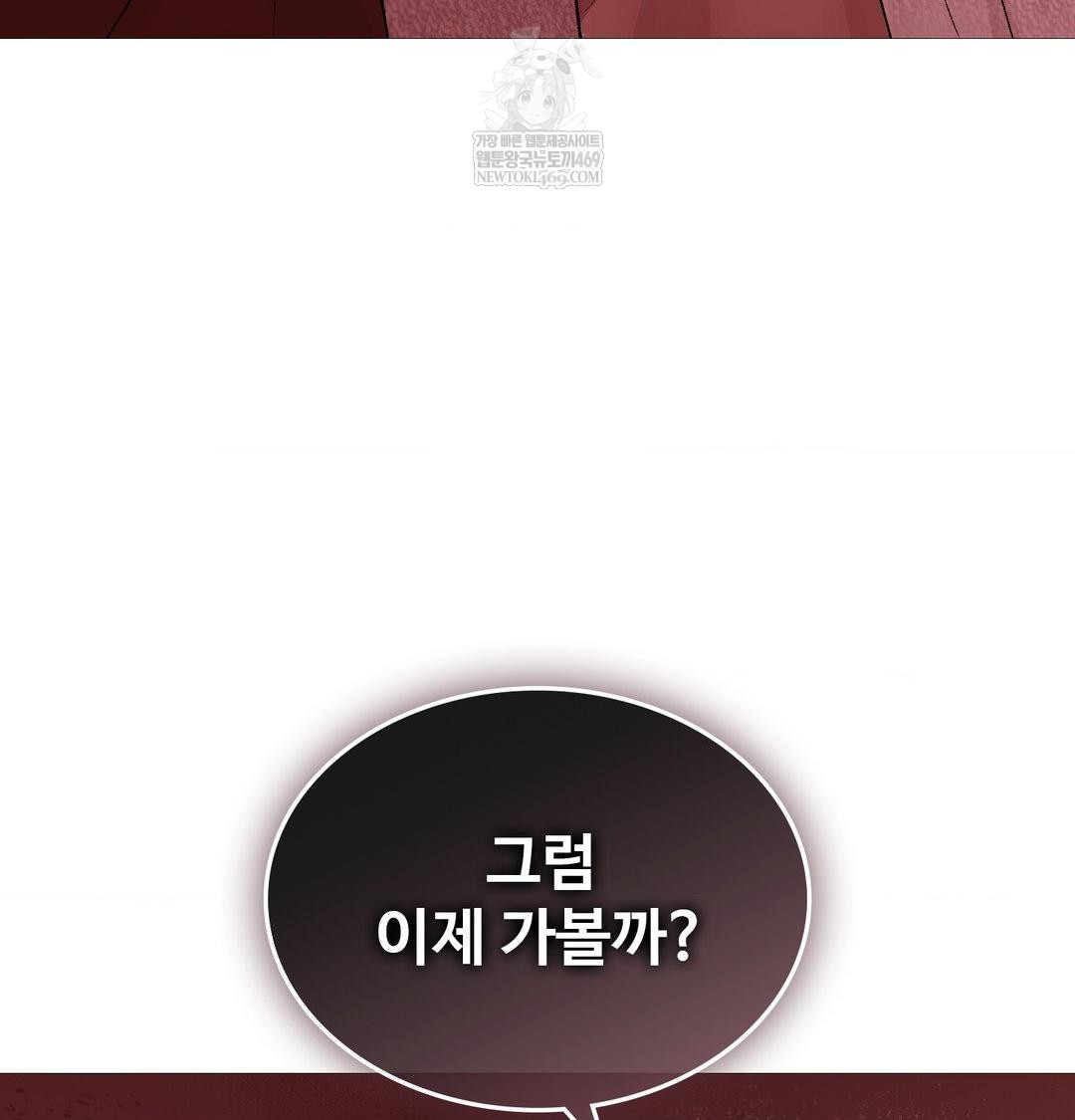 Change Days Raw - Chapter 18 Page 62