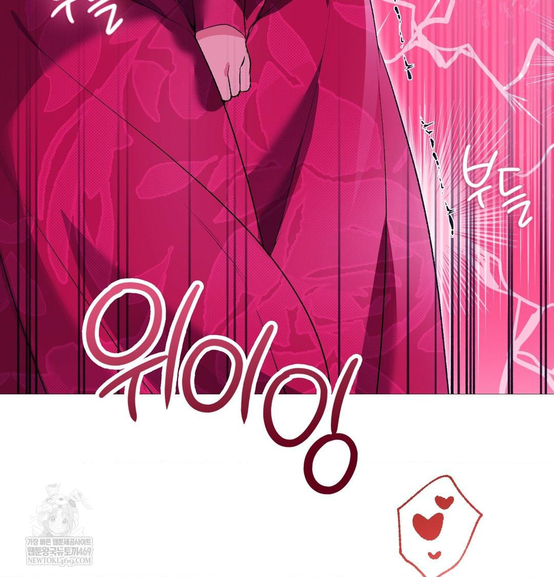 Change Days Raw - Chapter 19 Page 8