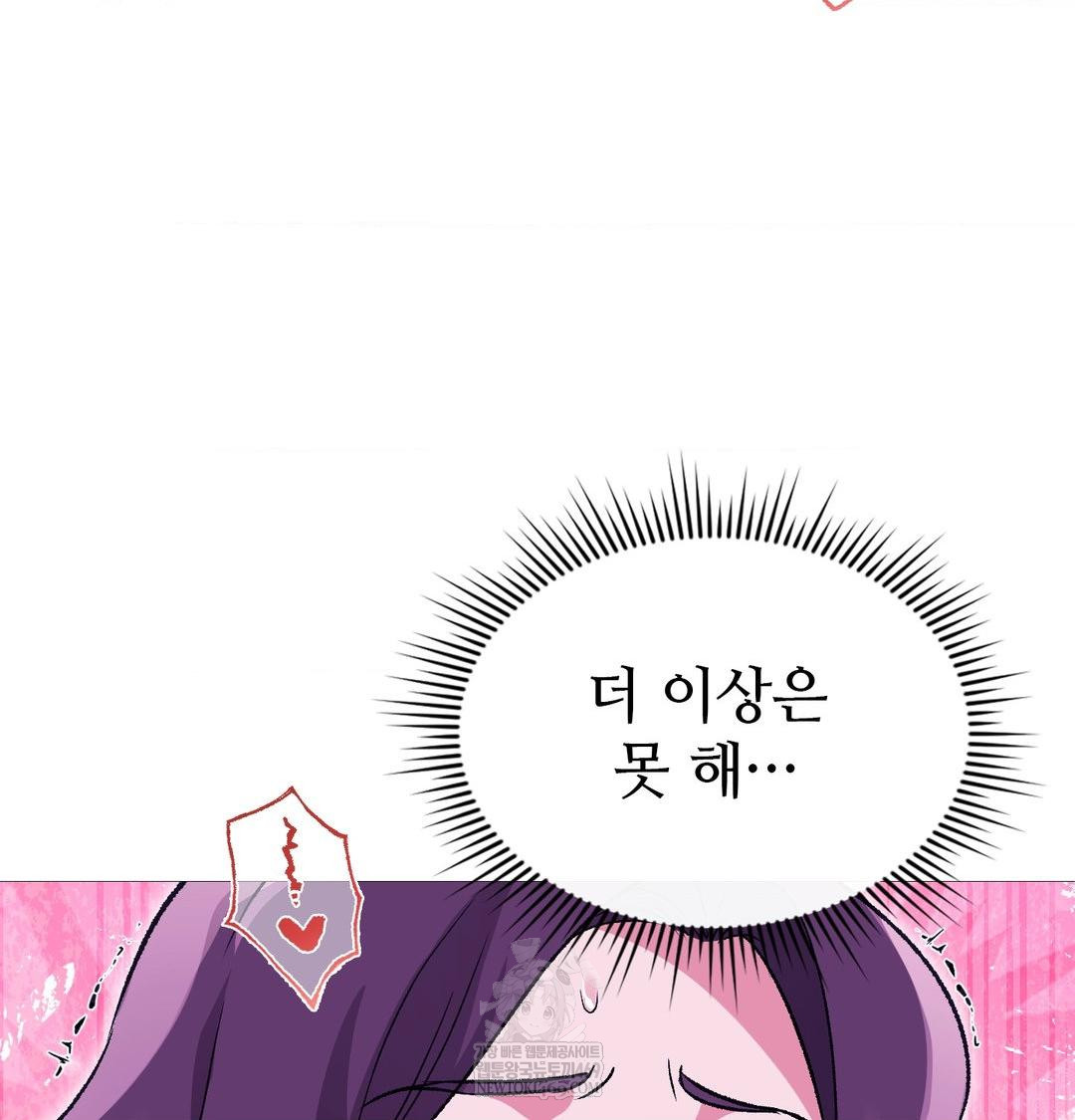 Change Days Raw - Chapter 19 Page 9