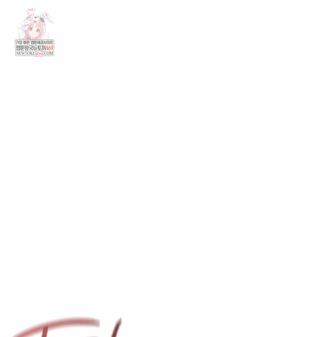 Change Days Raw - Chapter 20 Page 0