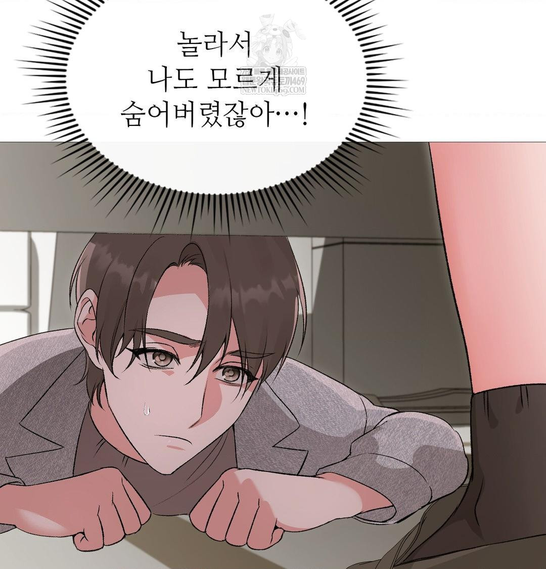 Change Days Raw - Chapter 20 Page 71