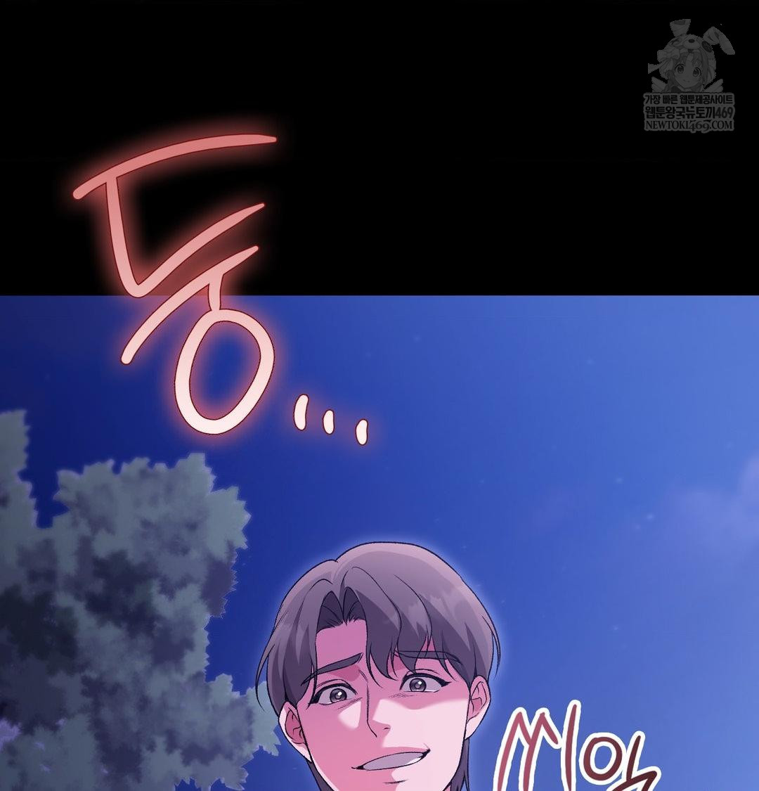 Change Days Raw - Chapter 20 Page 94