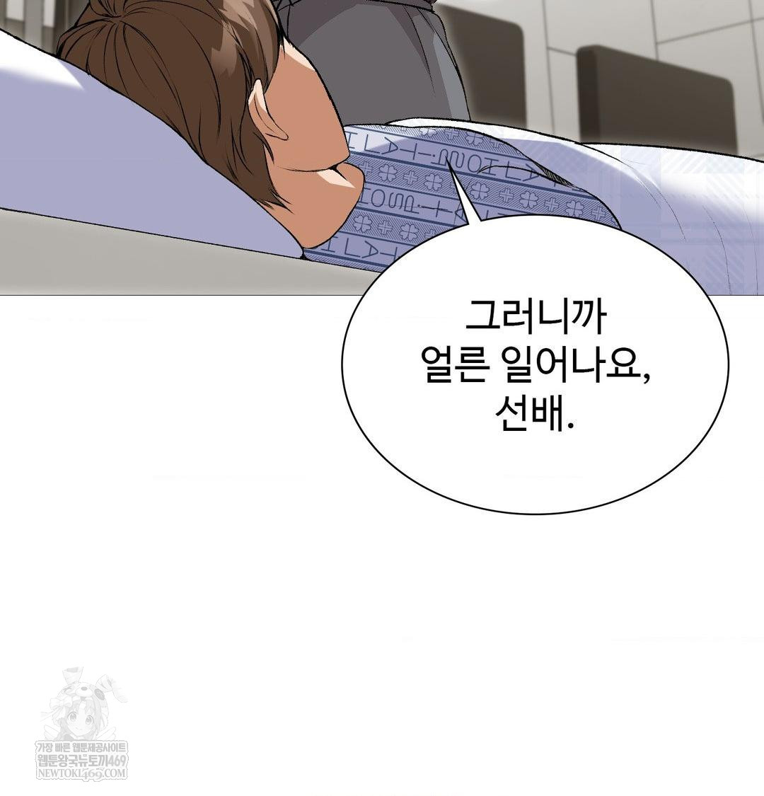 Change Days Raw - Chapter 20 Page 103