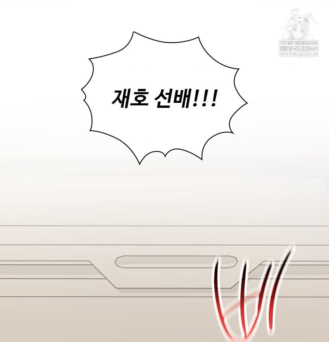 Change Days Raw - Chapter 20 Page 125