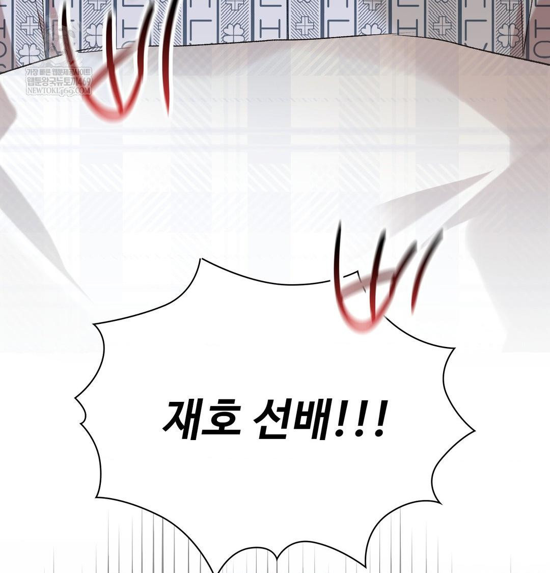 Change Days Raw - Chapter 20 Page 127