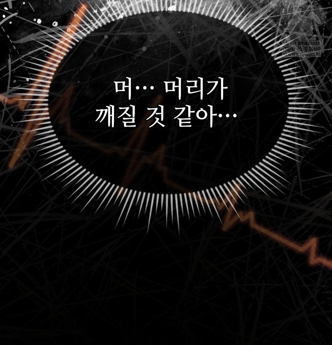 Change Days Raw - Chapter 20 Page 132