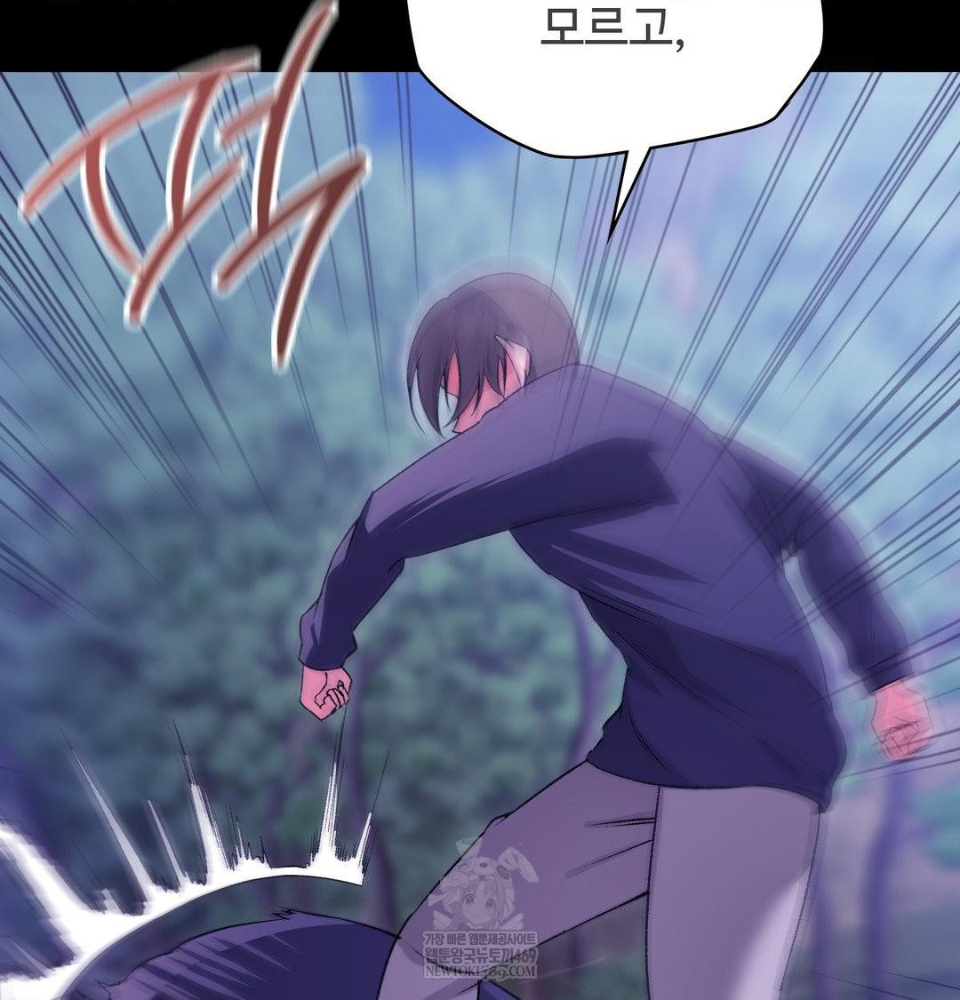 Change Days Raw - Chapter 21 Page 111