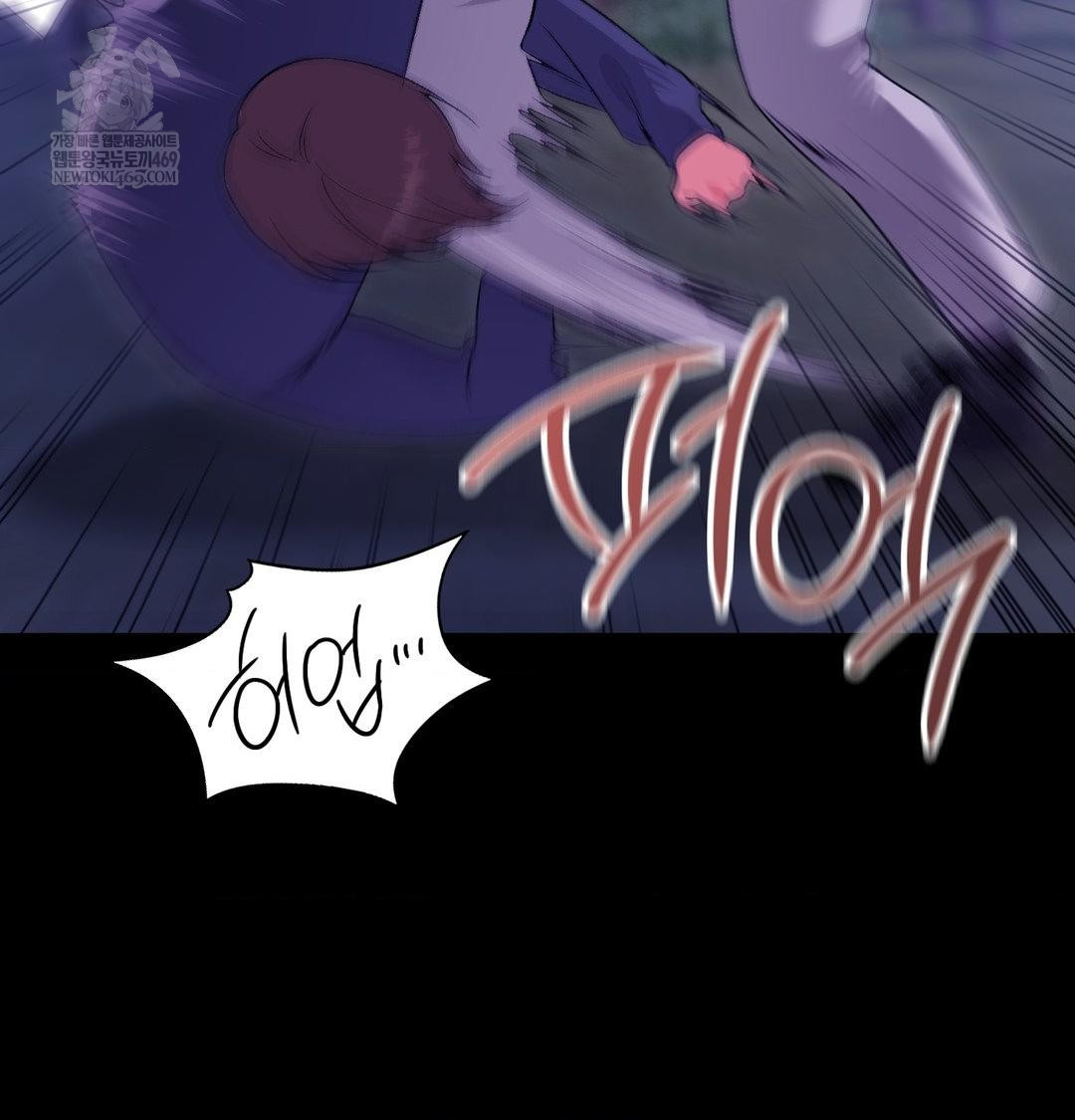 Change Days Raw - Chapter 21 Page 112