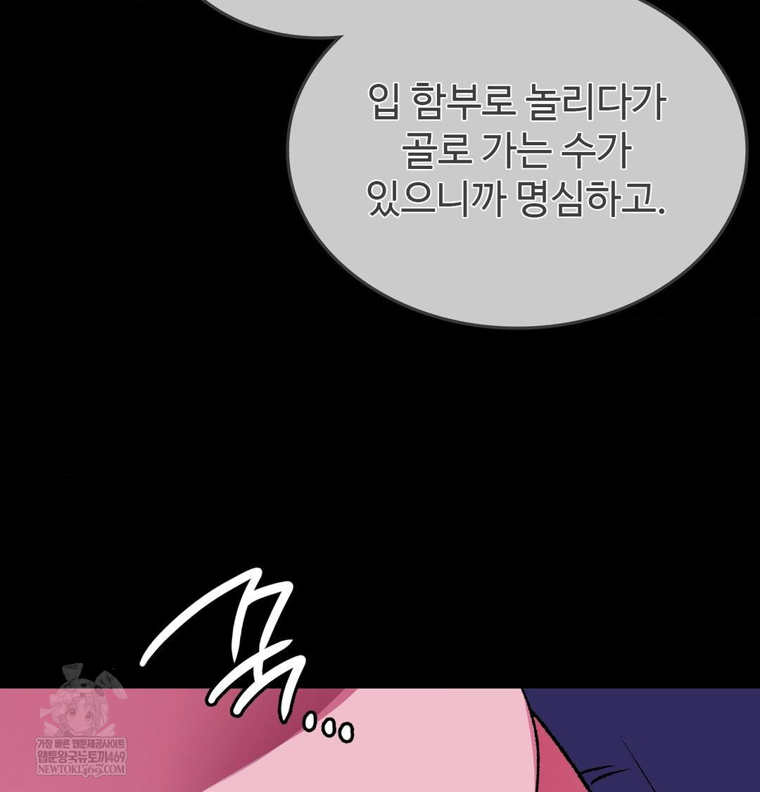 Change Days Raw - Chapter 21 Page 126