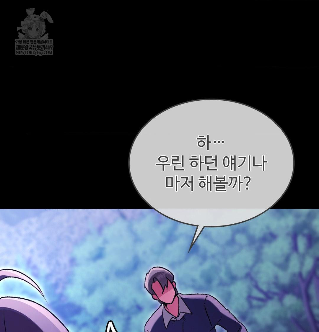 Change Days Raw - Chapter 21 Page 128