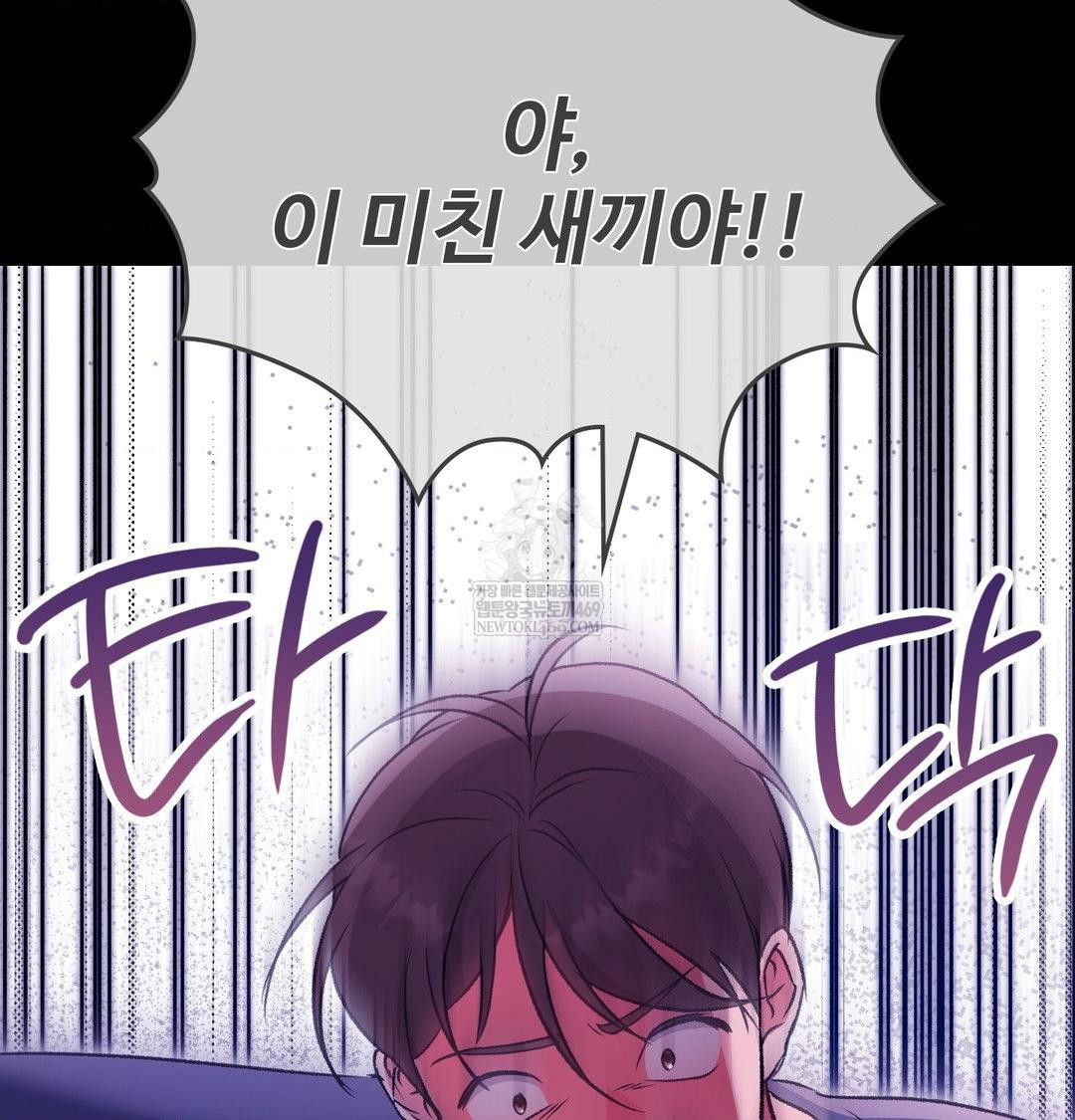 Change Days Raw - Chapter 21 Page 136