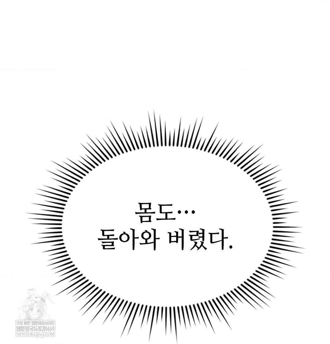 Change Days Raw - Chapter 21 Page 178