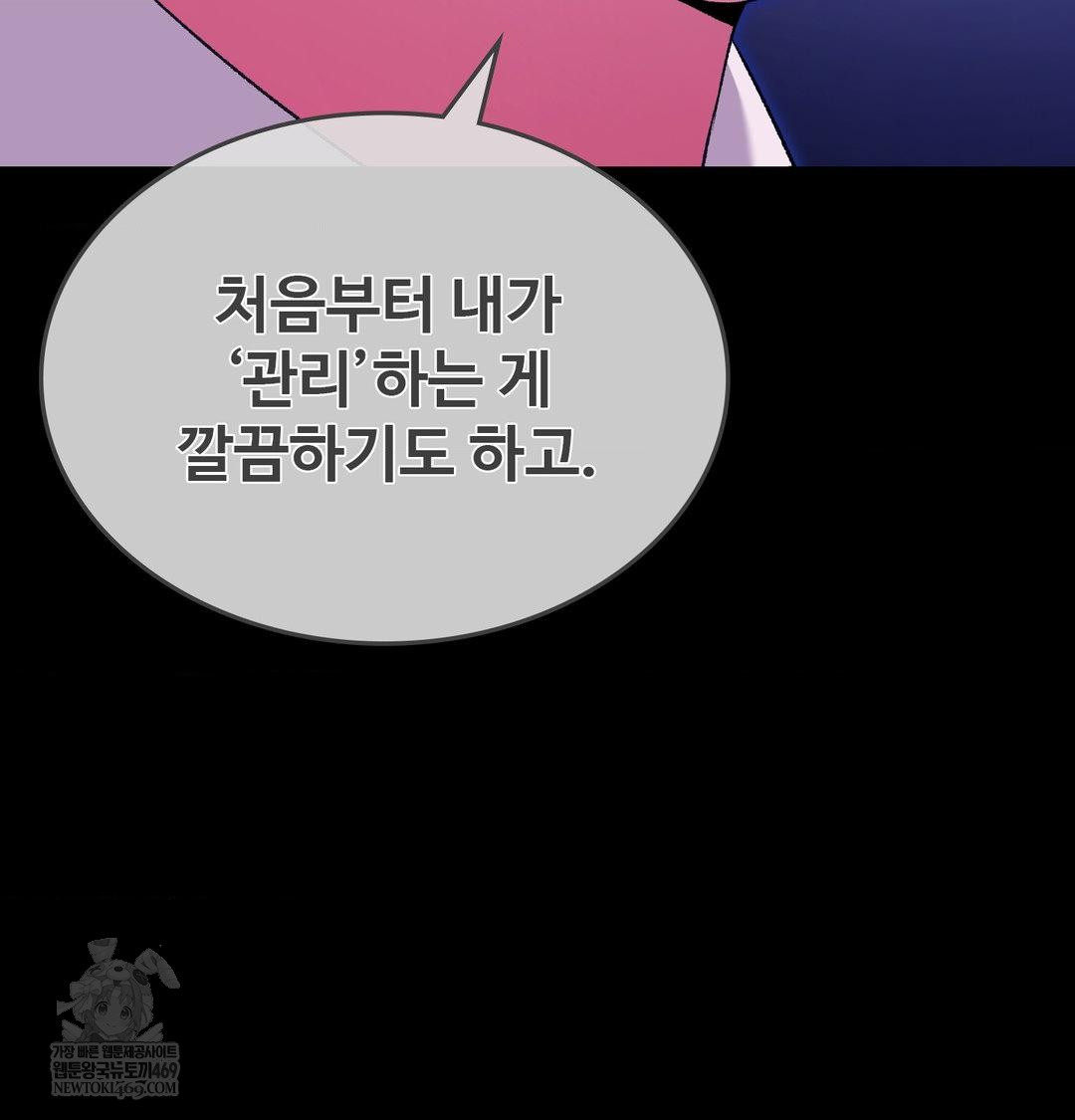 Change Days Raw - Chapter 21 Page 24