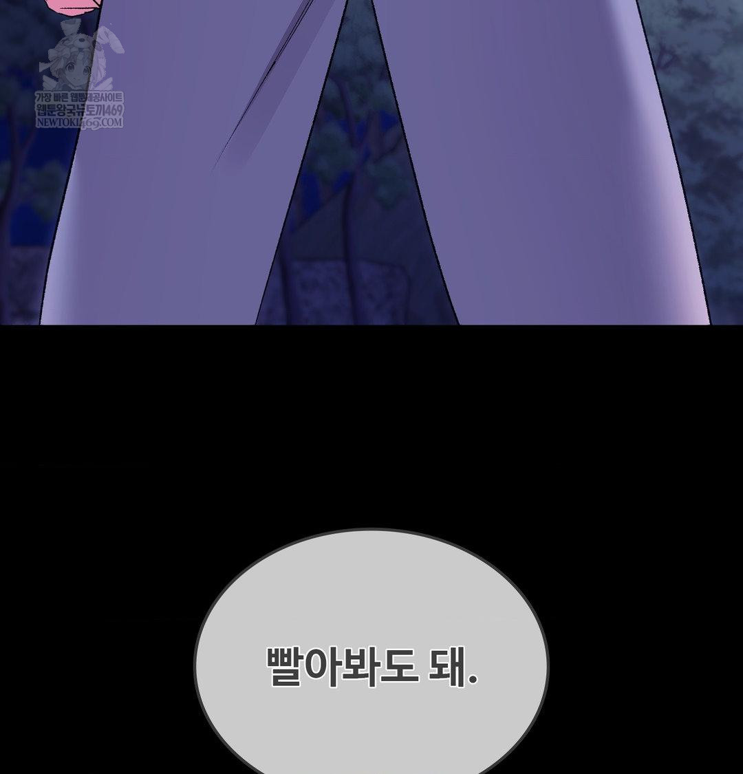 Change Days Raw - Chapter 21 Page 35