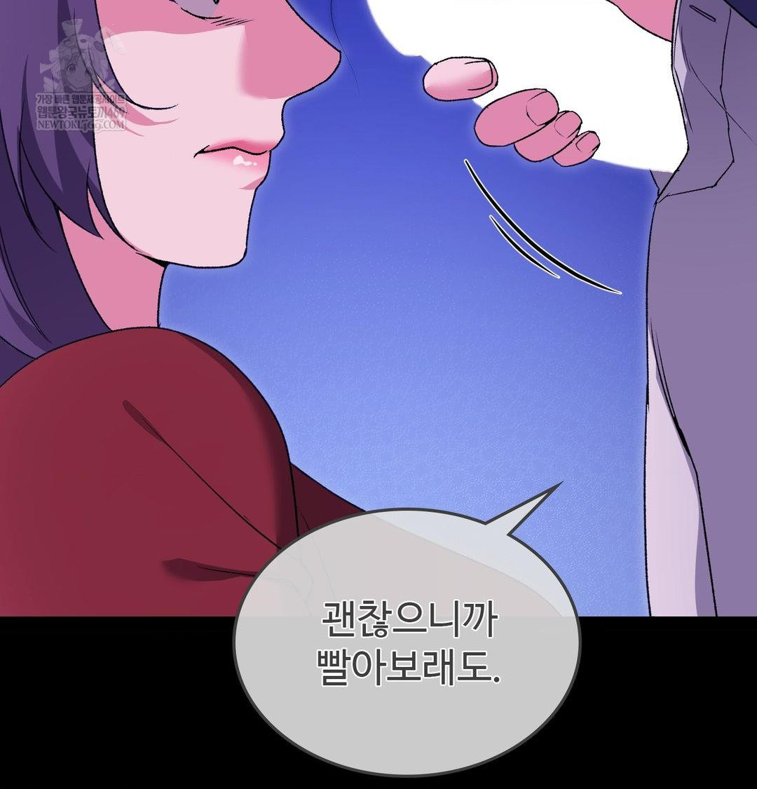 Change Days Raw - Chapter 21 Page 58