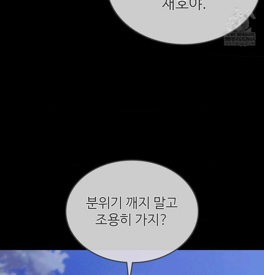 Change Days Raw - Chapter 21 Page 80