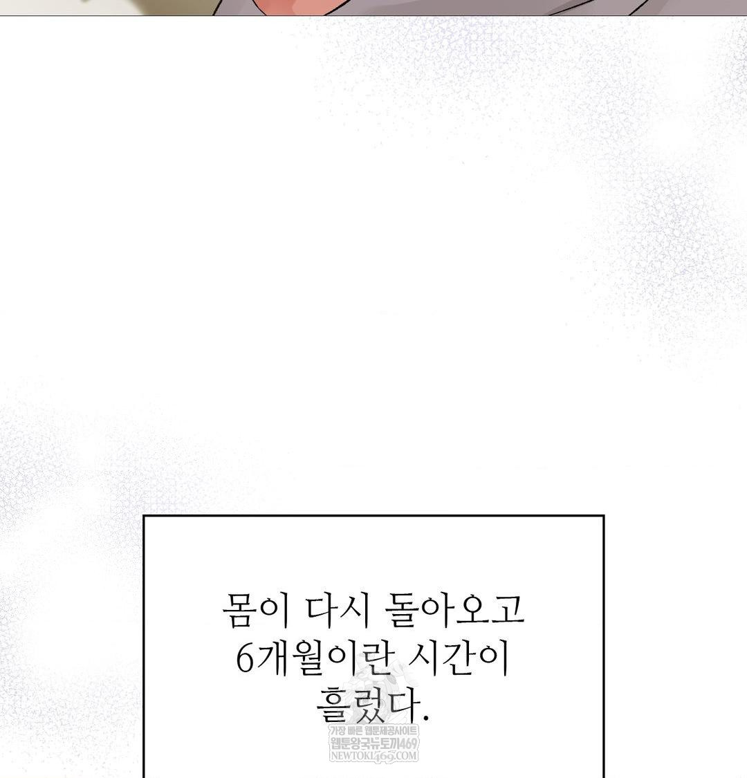 Change Days Raw - Chapter 22 Page 10