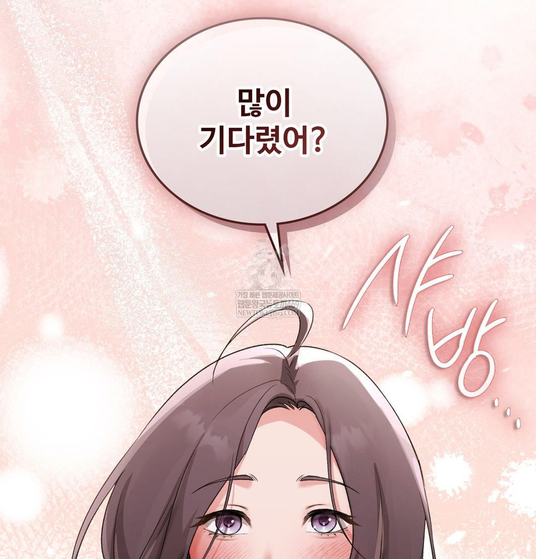 Change Days Raw - Chapter 22 Page 37