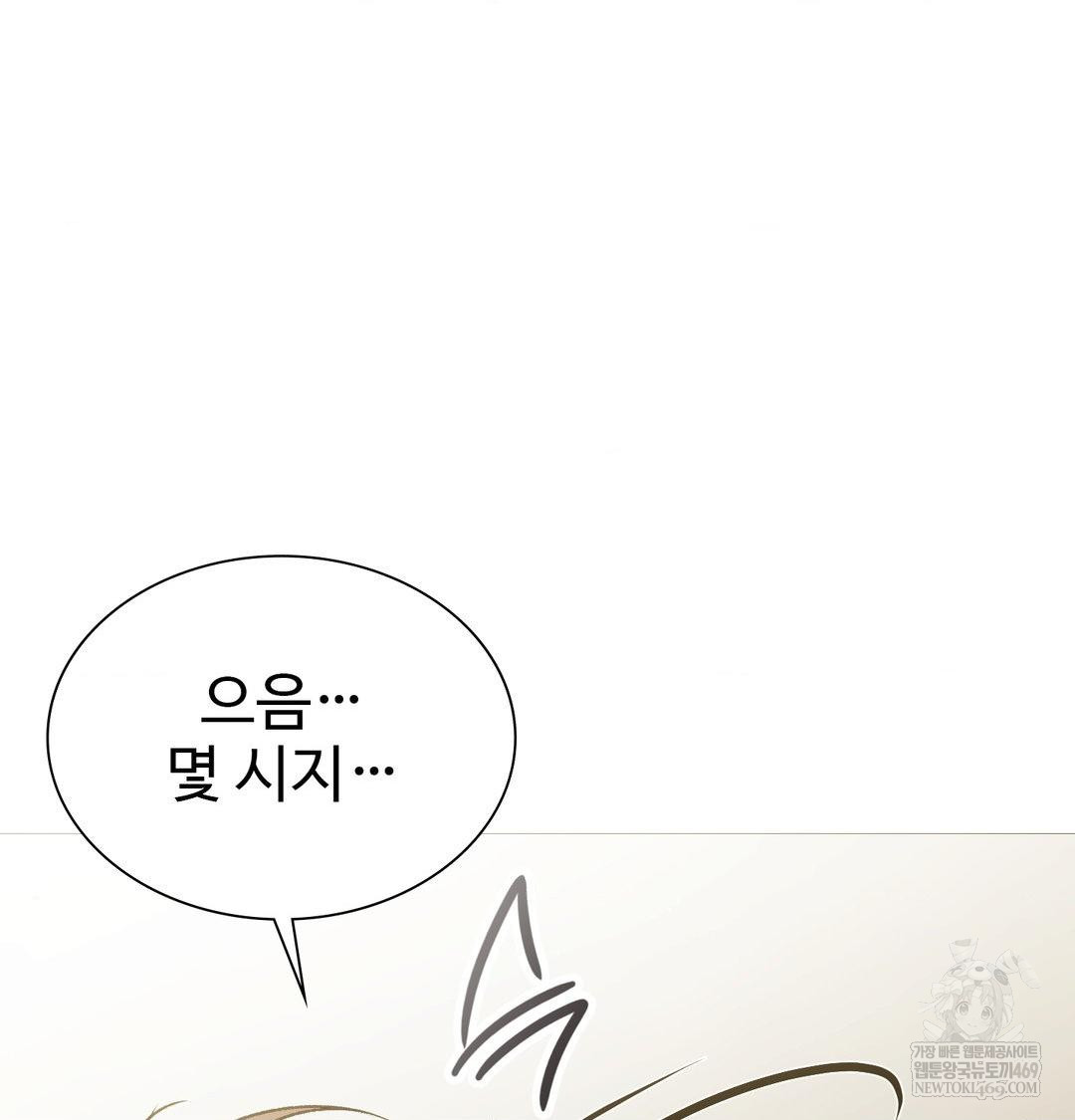 Change Days Raw - Chapter 22 Page 8