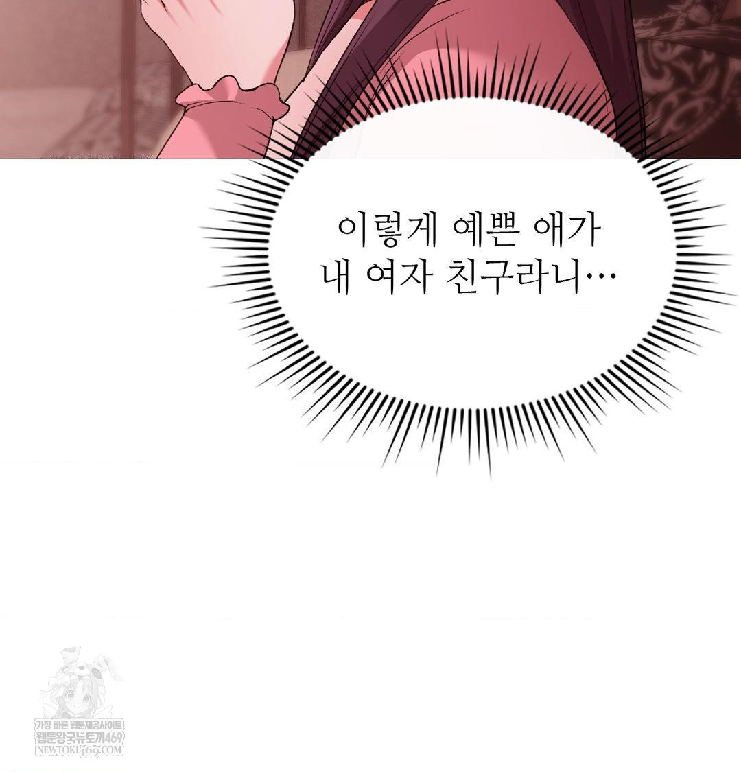 Change Days Raw - Chapter 22 Page 85