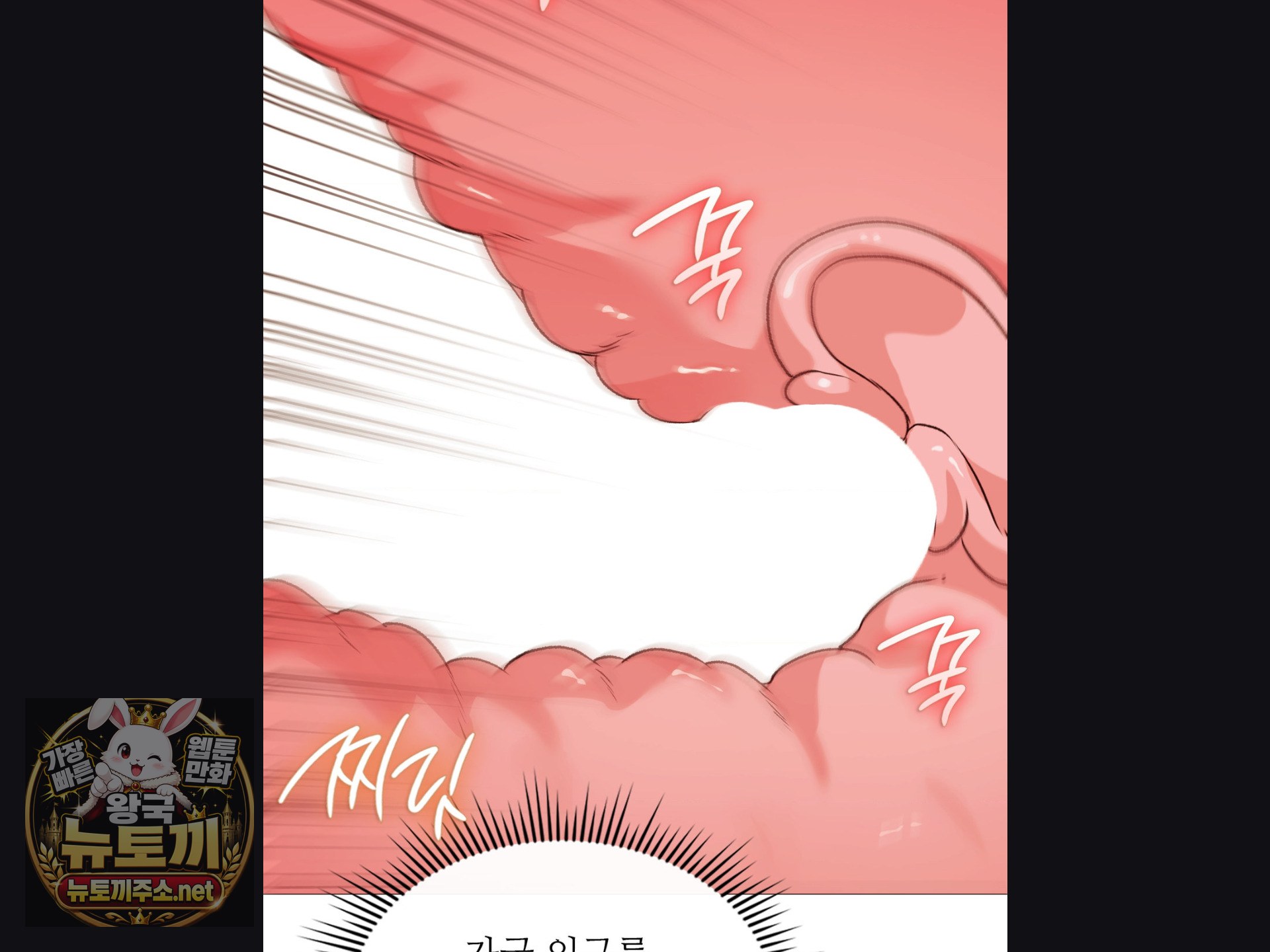 Change Days Raw - Chapter 25 Page 10
