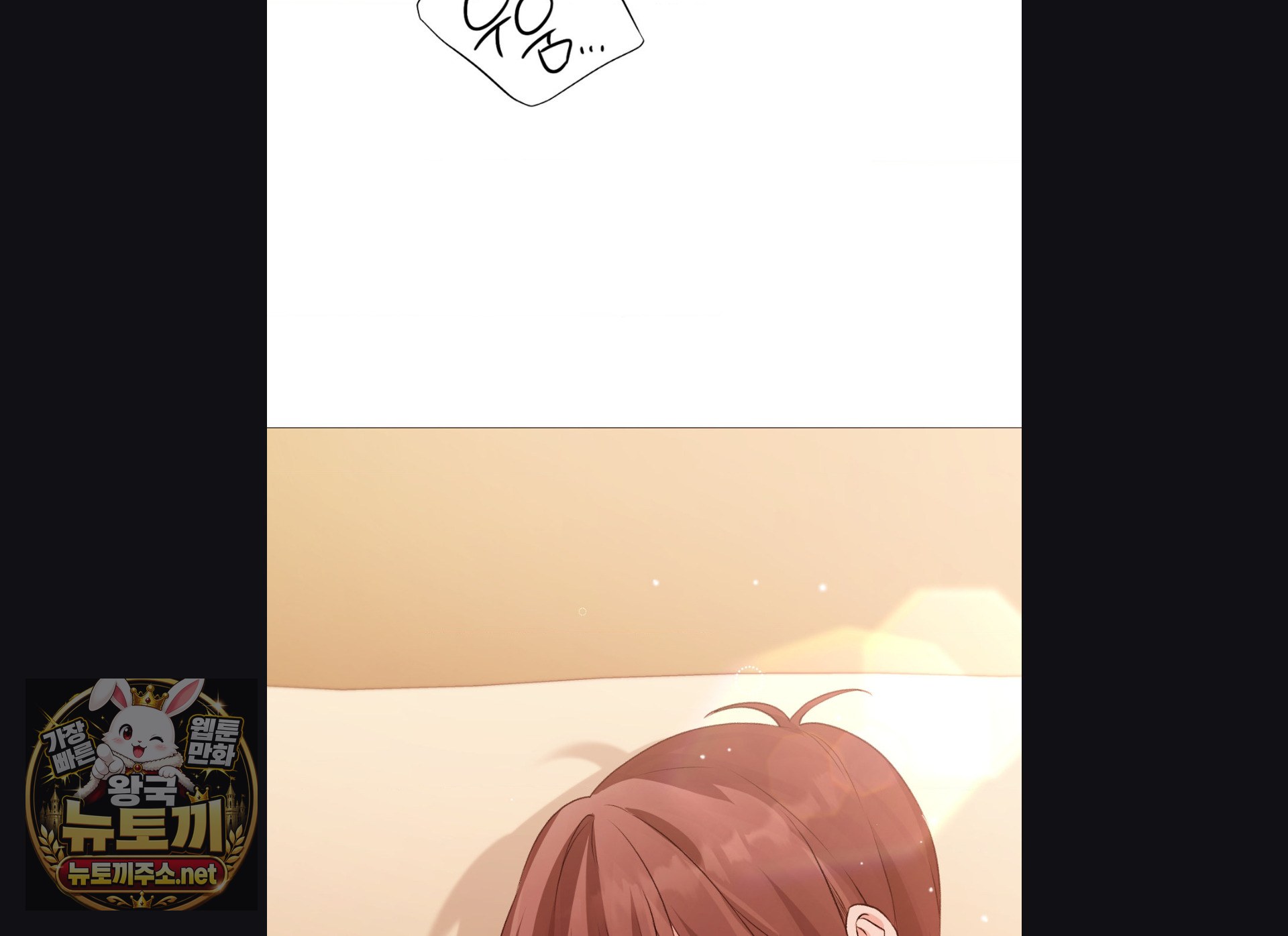 Change Days Raw - Chapter 25 Page 102