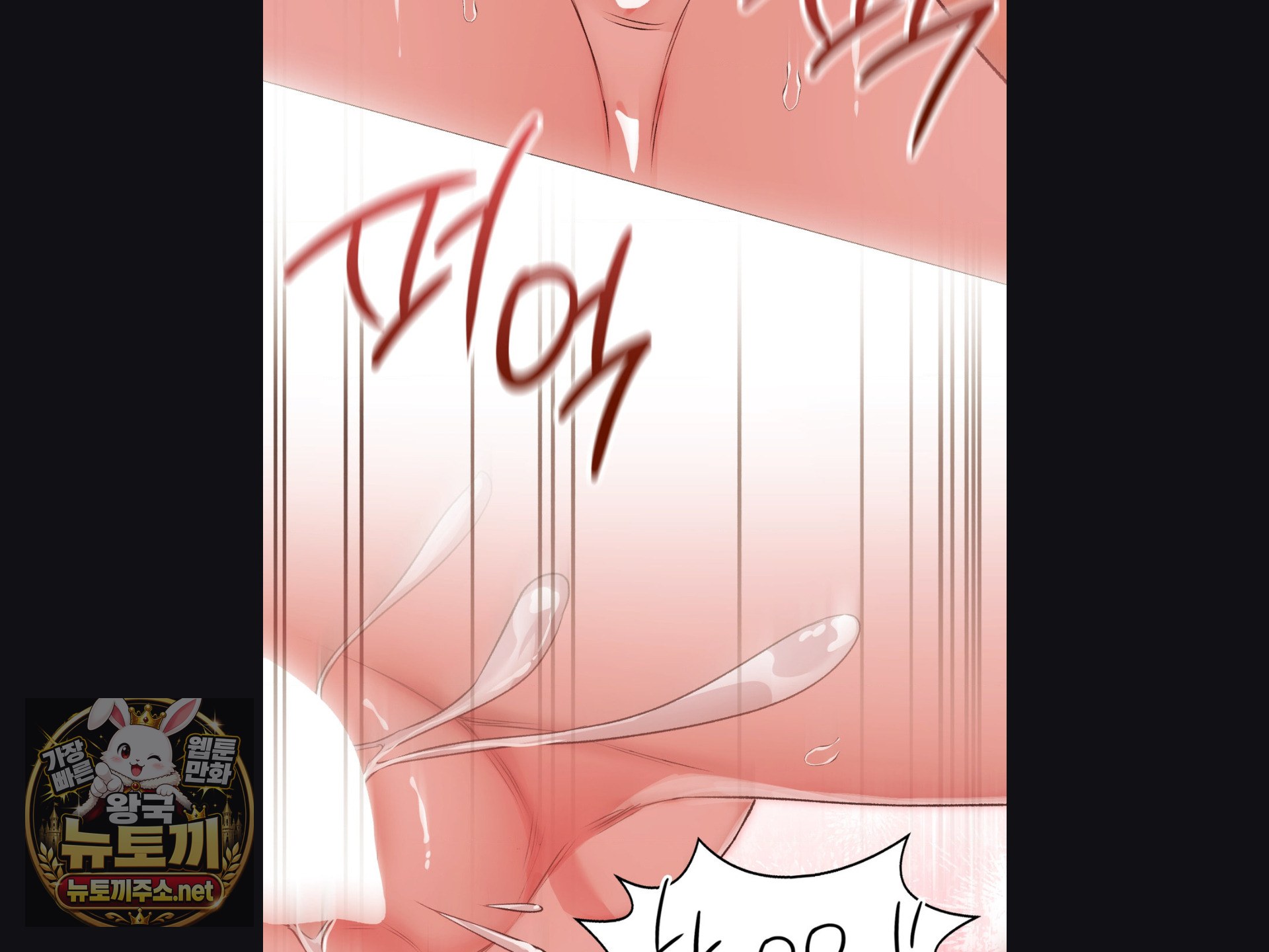 Change Days Raw - Chapter 25 Page 22