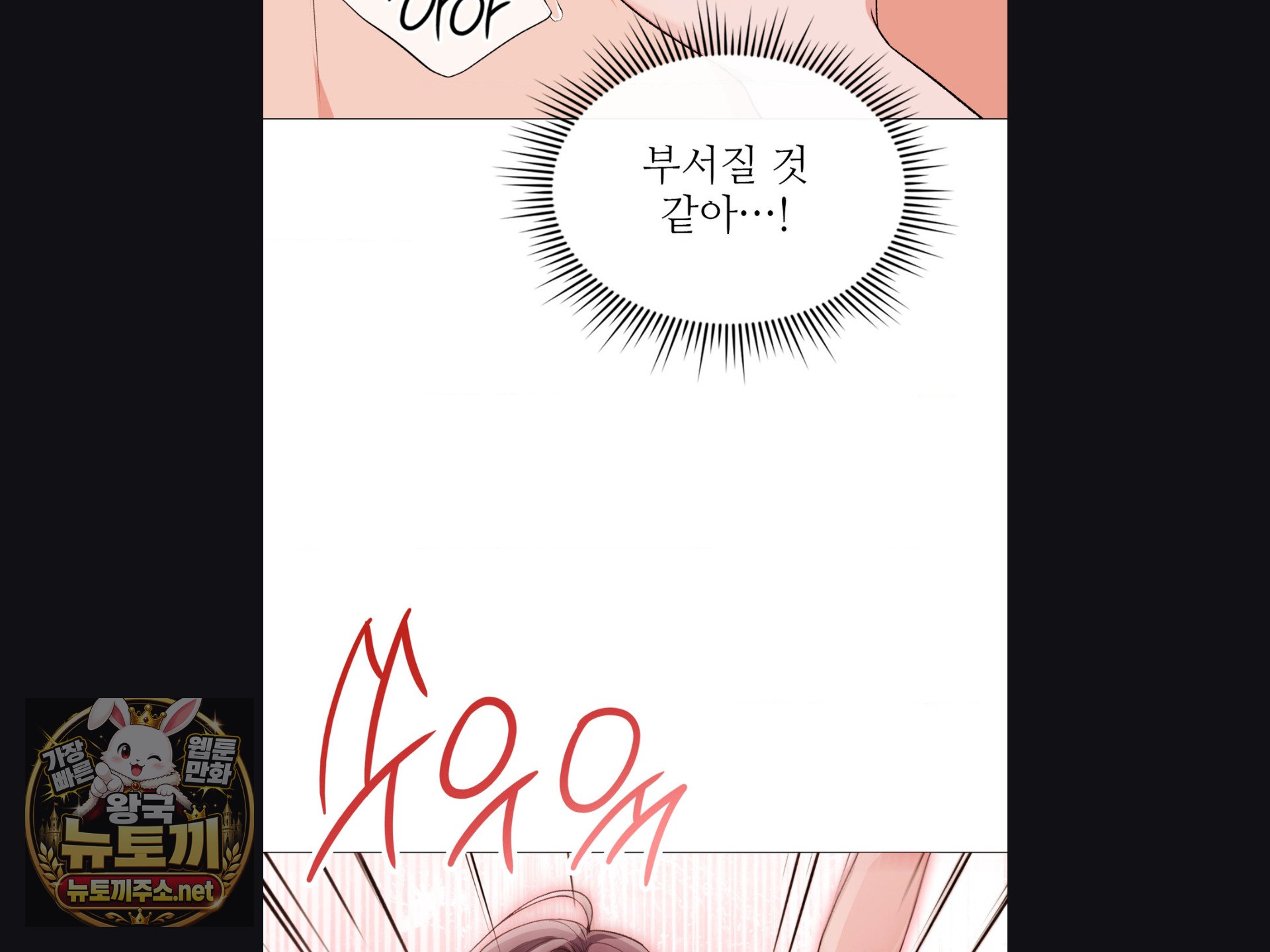 Change Days Raw - Chapter 25 Page 35