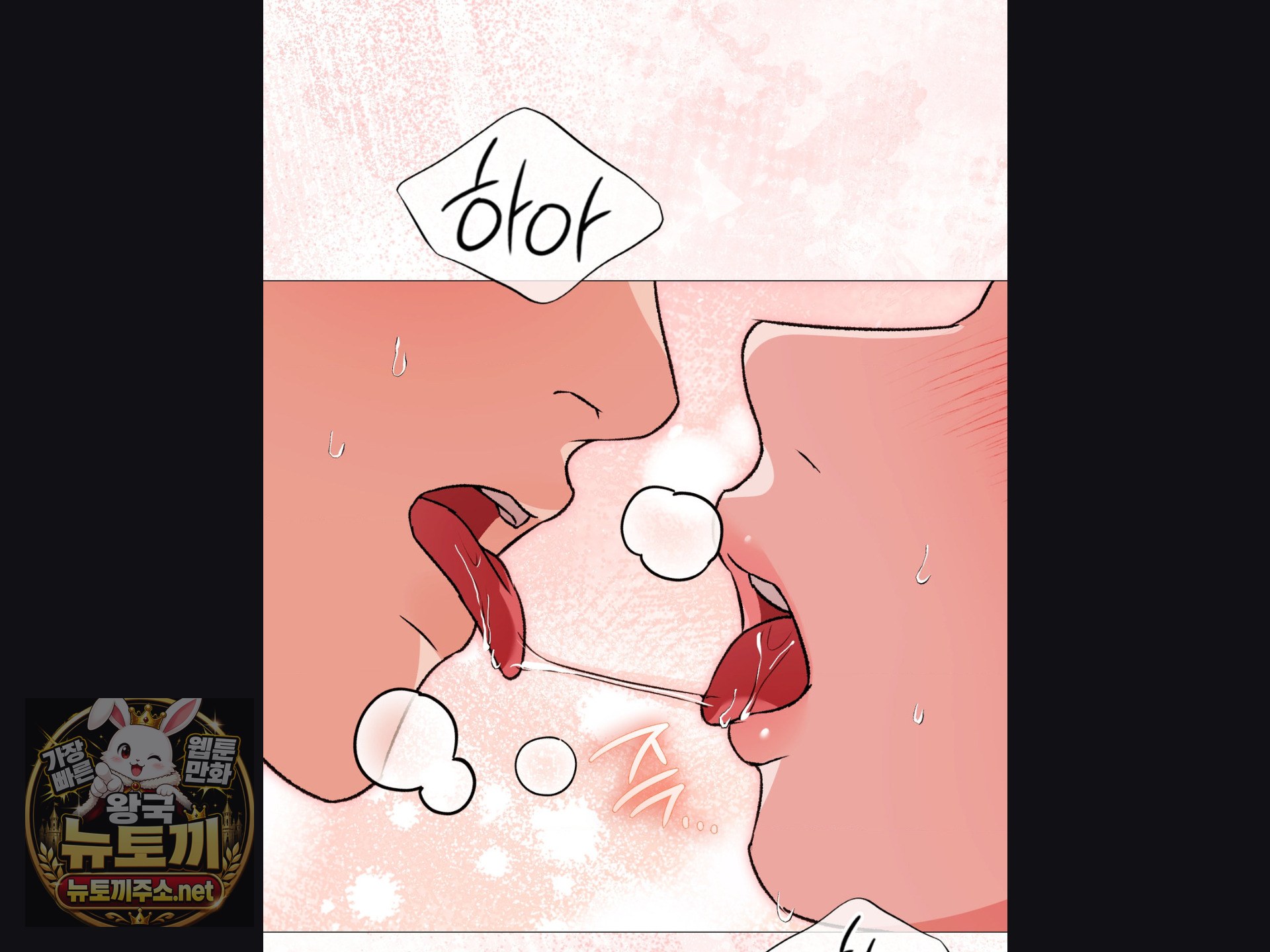 Change Days Raw - Chapter 25 Page 57