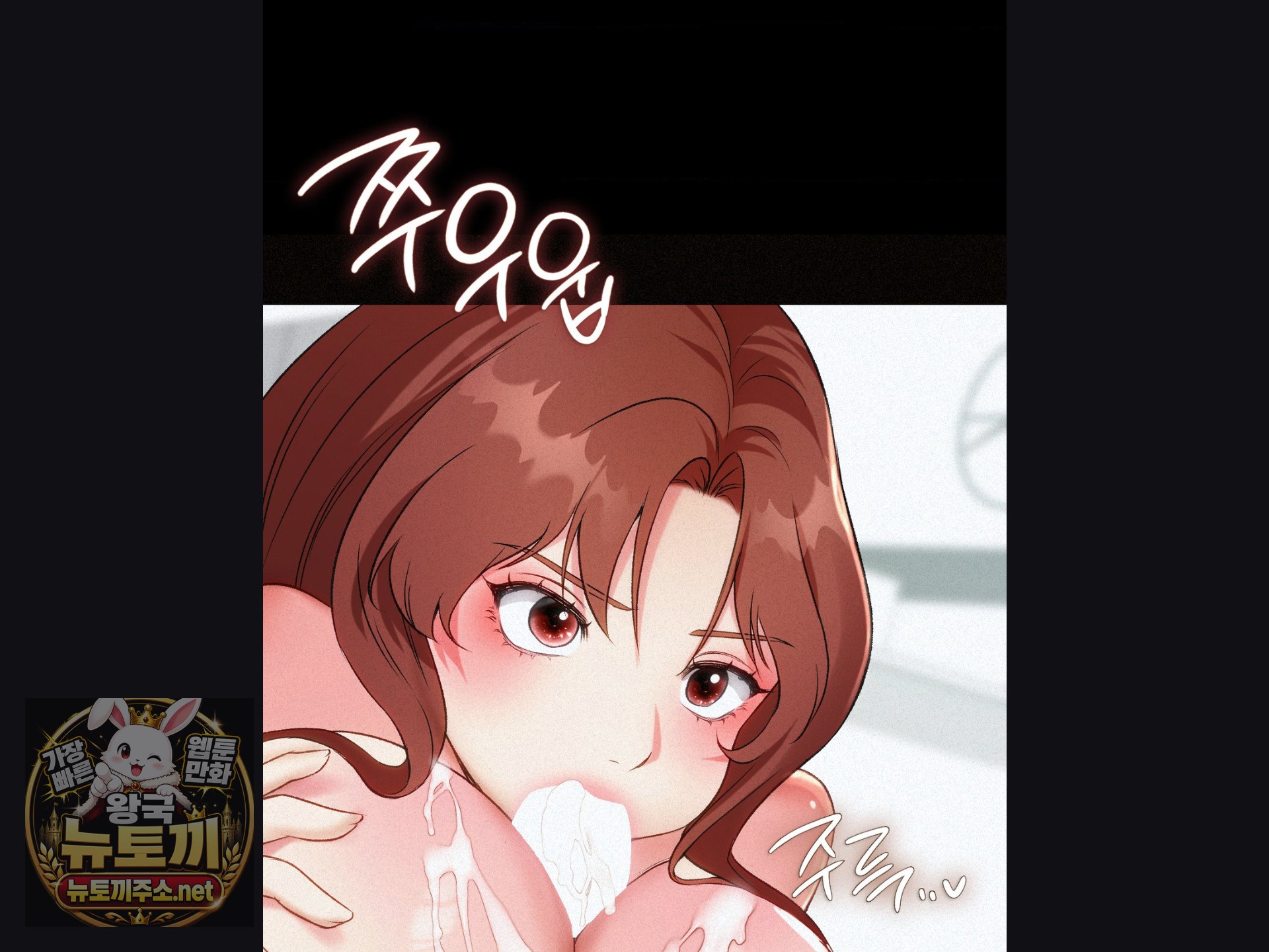 Change Days Raw - Chapter 25 Page 79