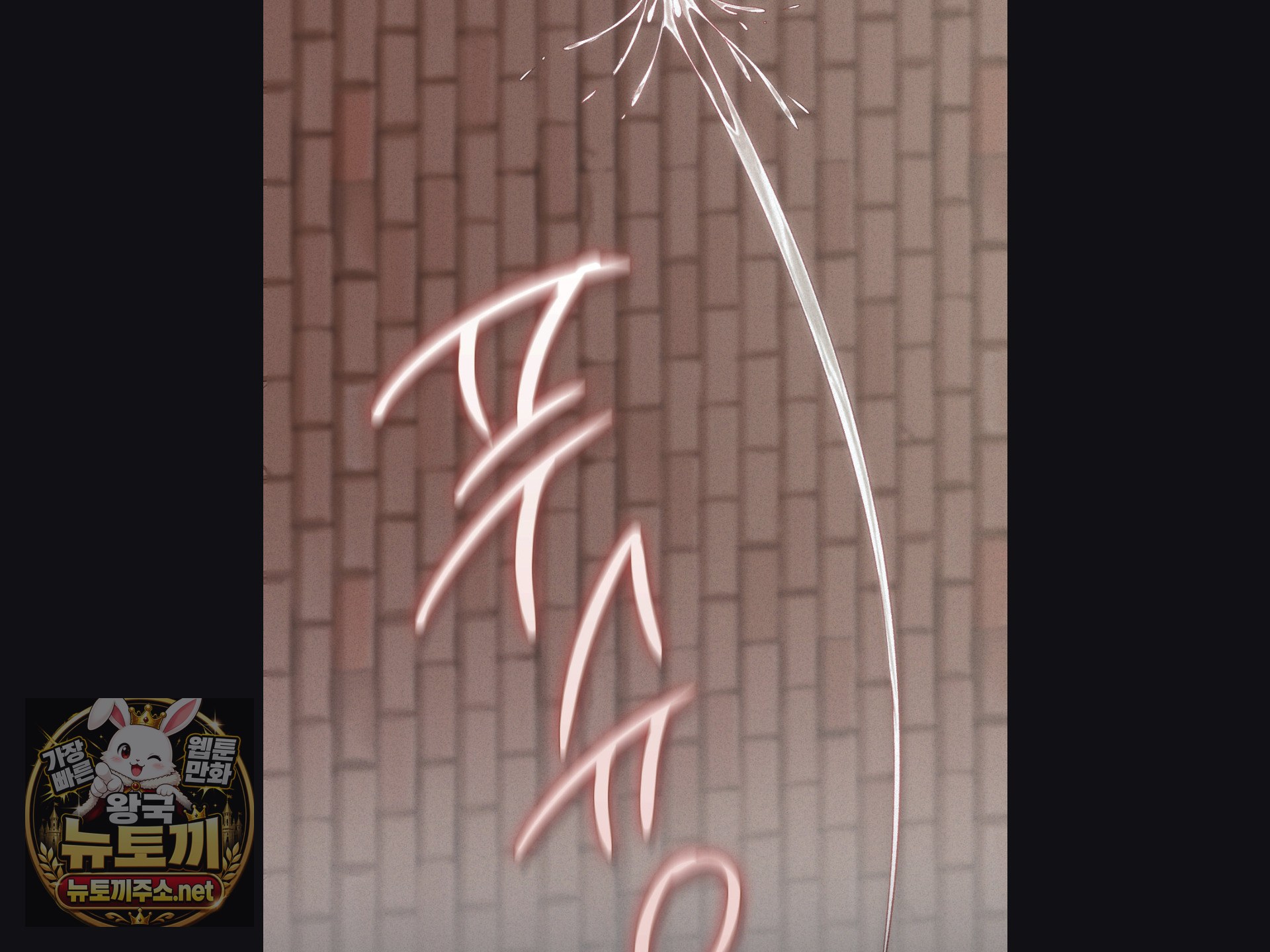 Change Days Raw - Chapter 25 Page 83