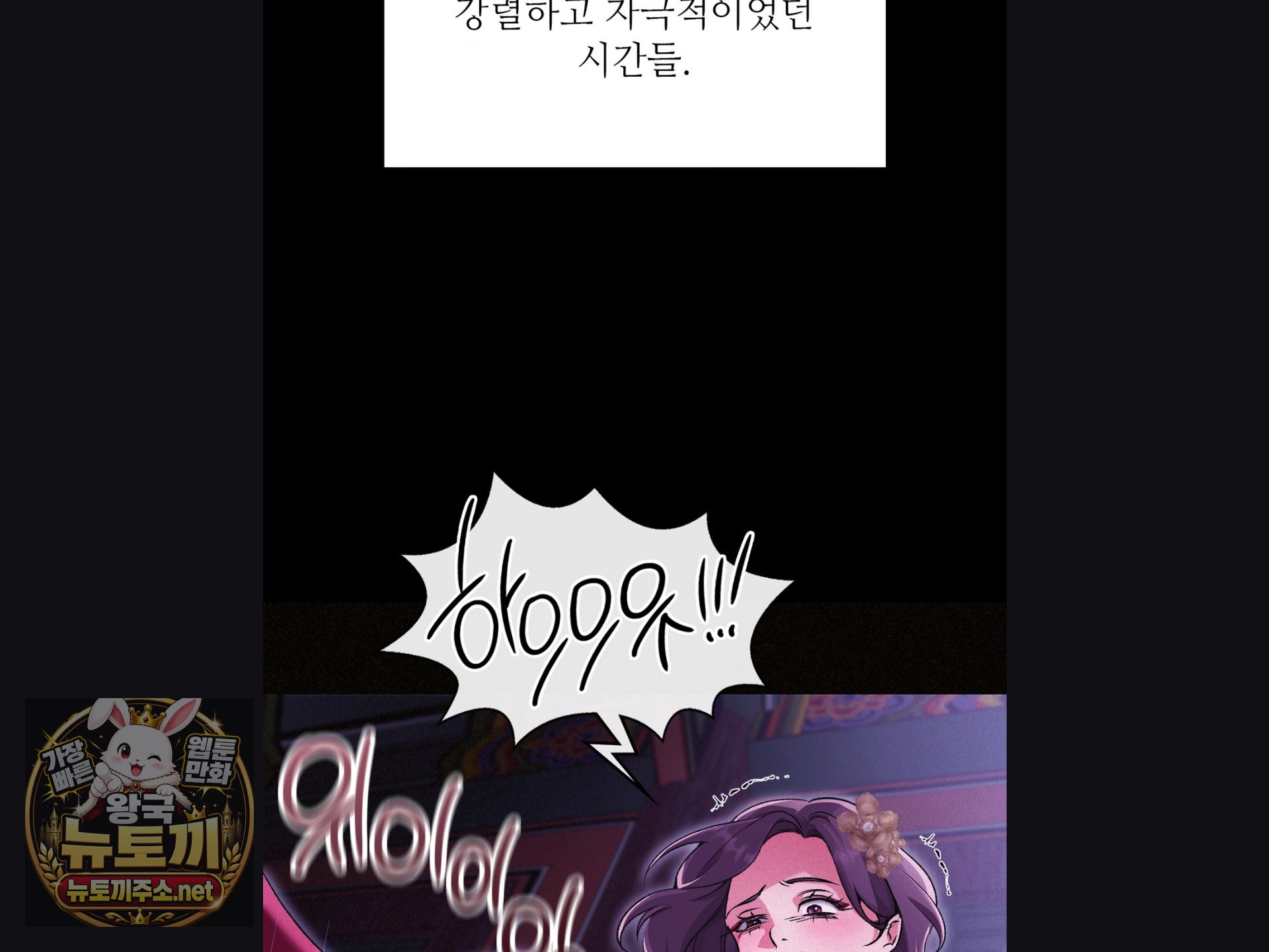 Change Days Raw - Chapter 25 Page 85