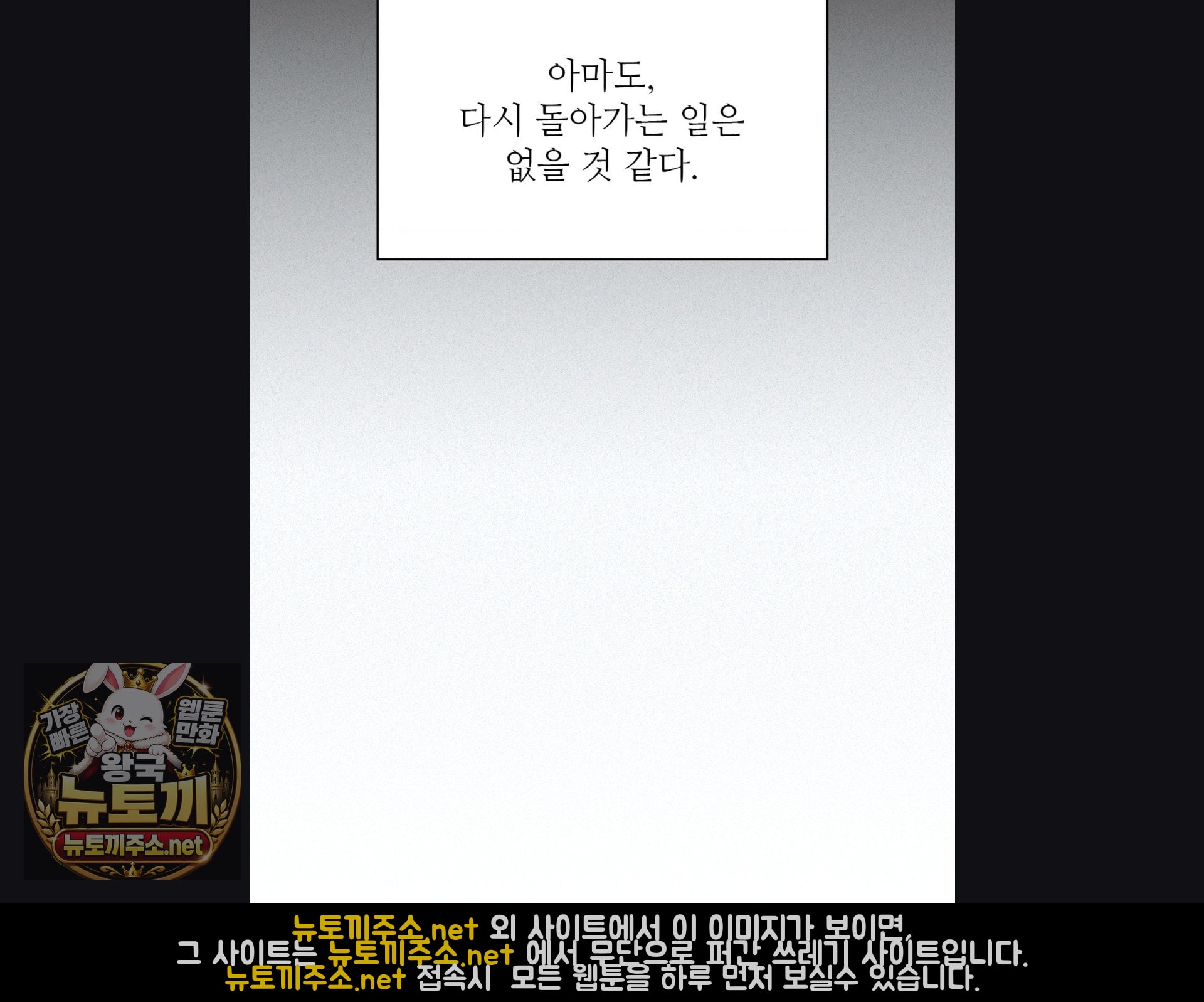 Change Days Raw - Chapter 25 Page 90