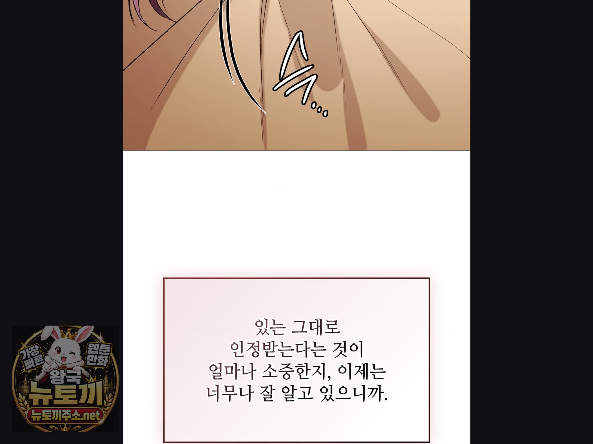 Change Days Raw - Chapter 25 Page 97