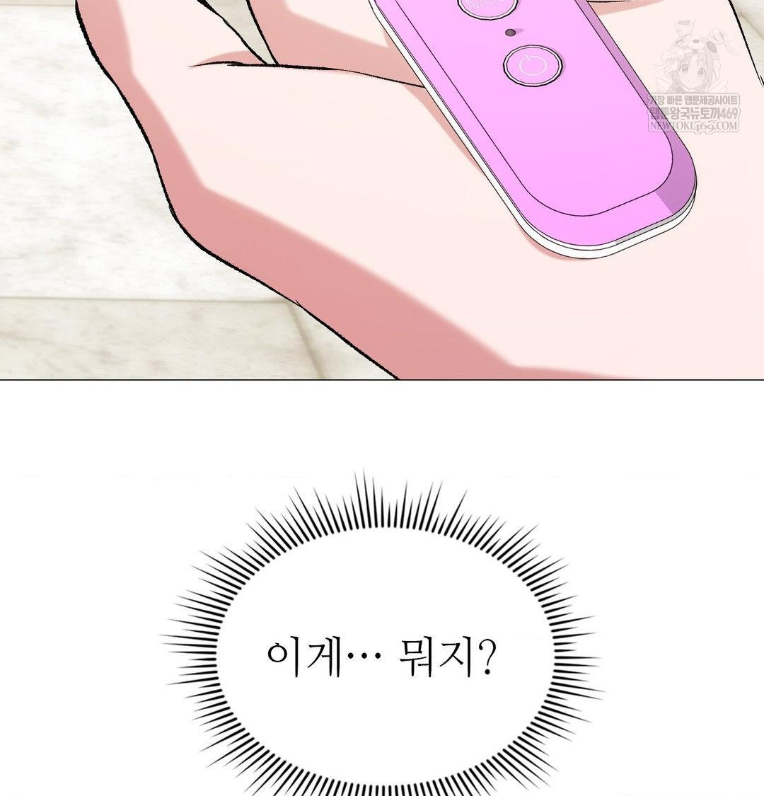 Change Days Raw - Chapter 7 Page 10