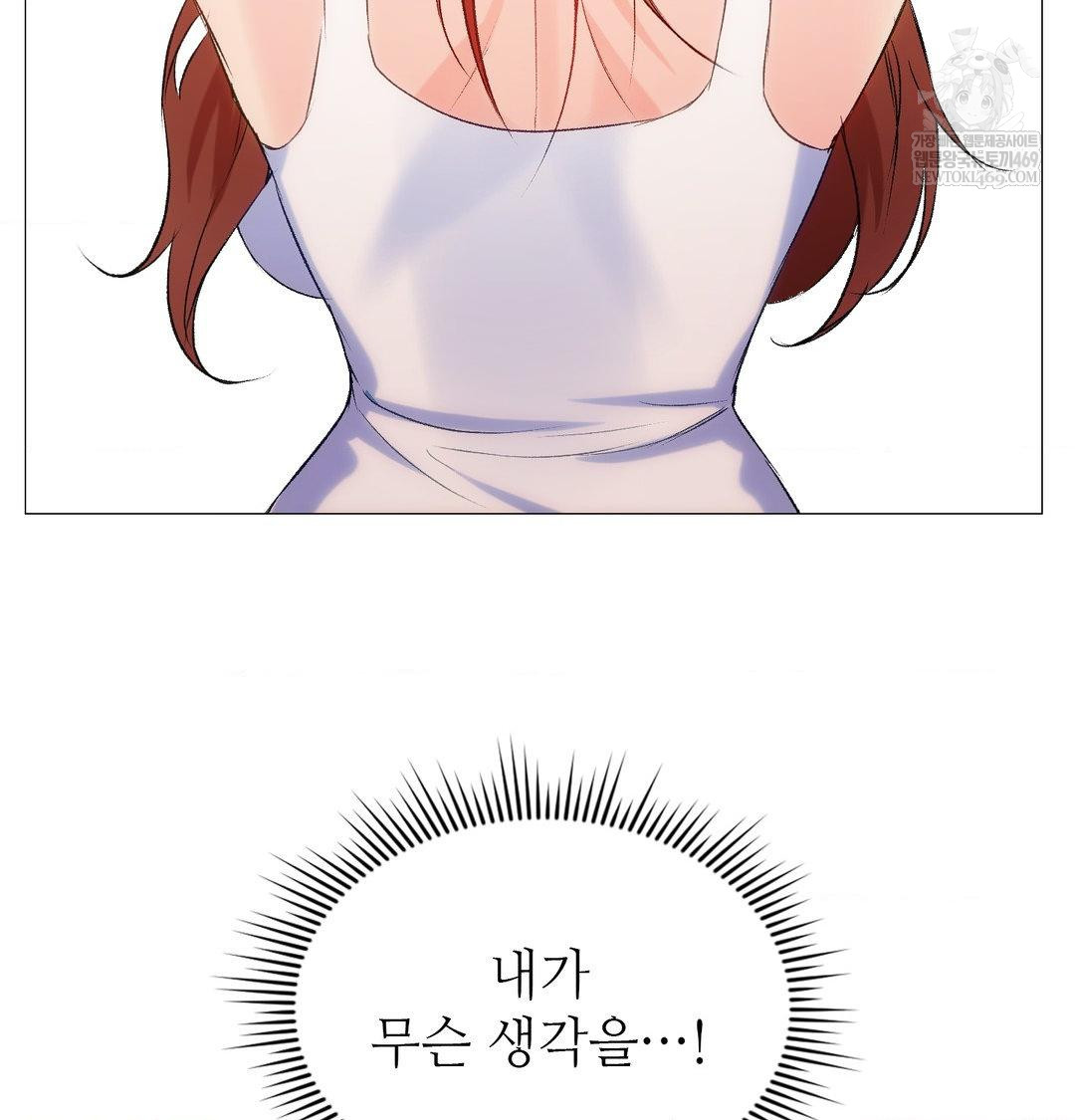 Change Days Raw - Chapter 7 Page 109