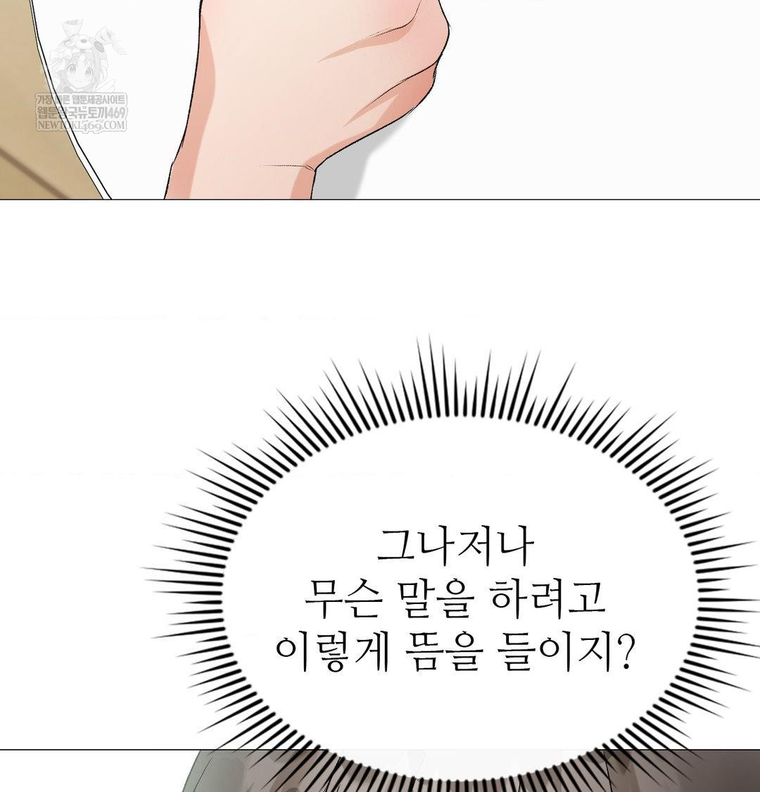 Change Days Raw - Chapter 7 Page 118