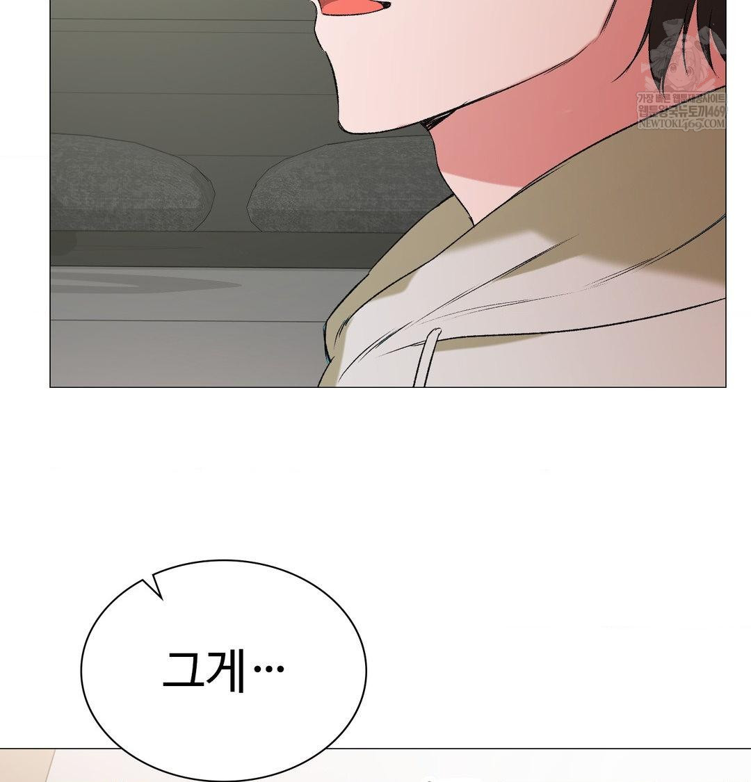 Change Days Raw - Chapter 7 Page 123