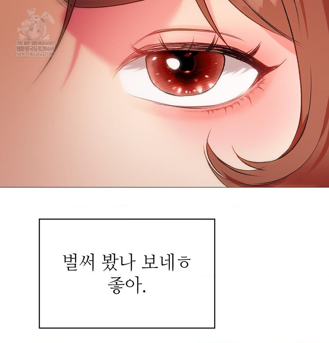 Change Days Raw - Chapter 7 Page 129