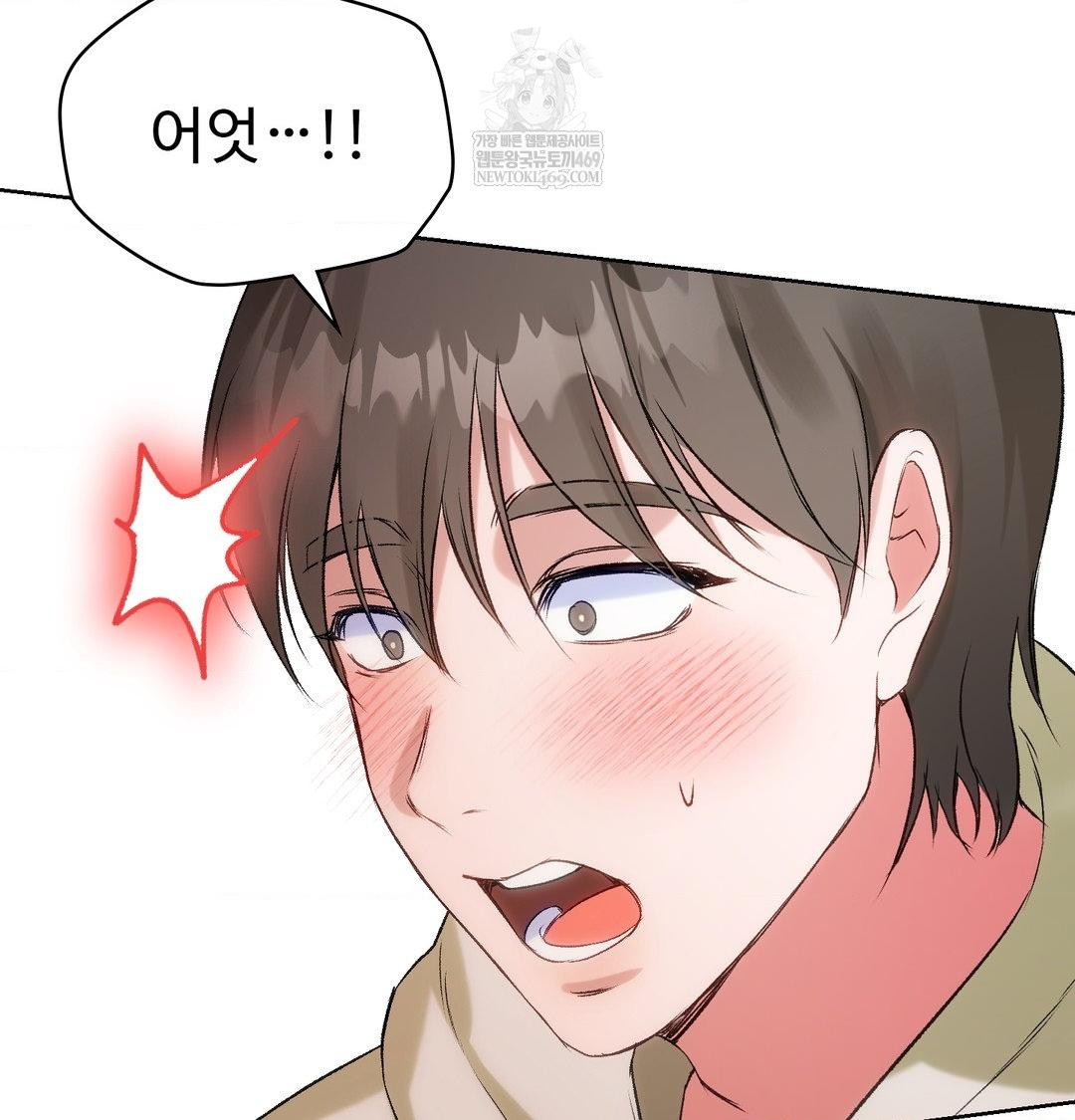 Change Days Raw - Chapter 7 Page 132