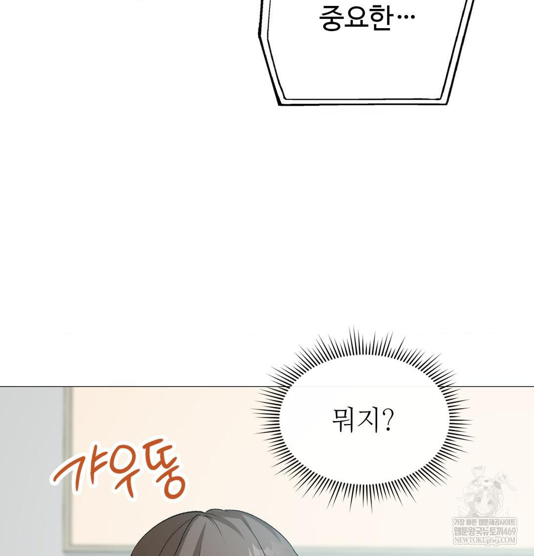 Change Days Raw - Chapter 7 Page 15