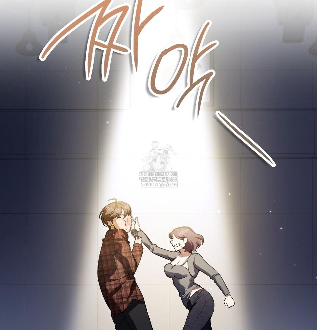 Change Days Raw - Chapter 7 Page 28