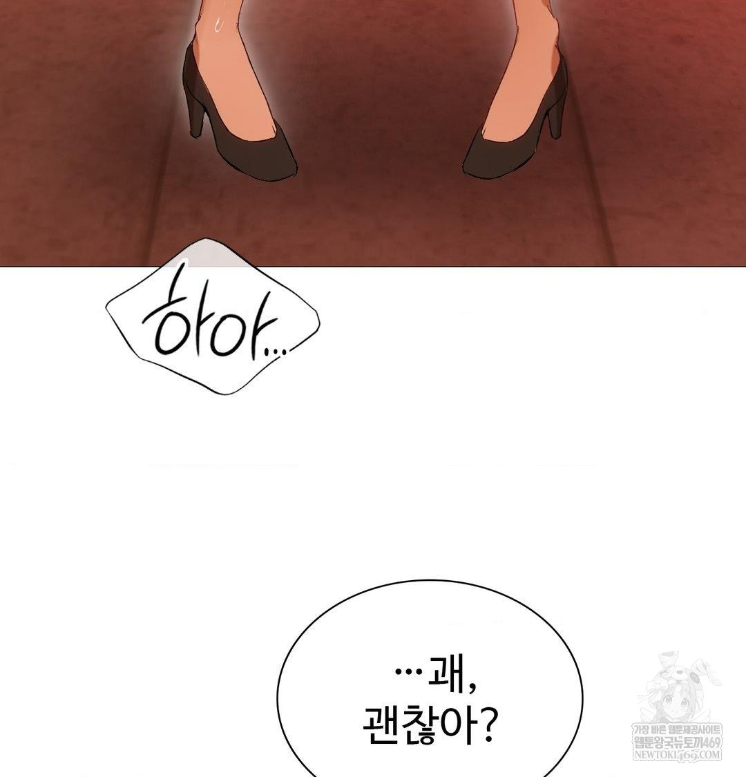 Change Days Raw - Chapter 7 Page 74