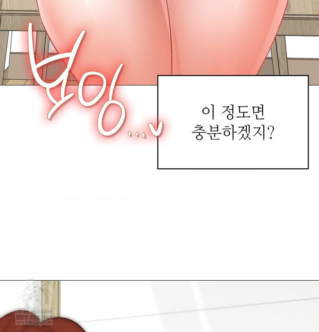 Change Days Raw - Chapter 7 Page 89