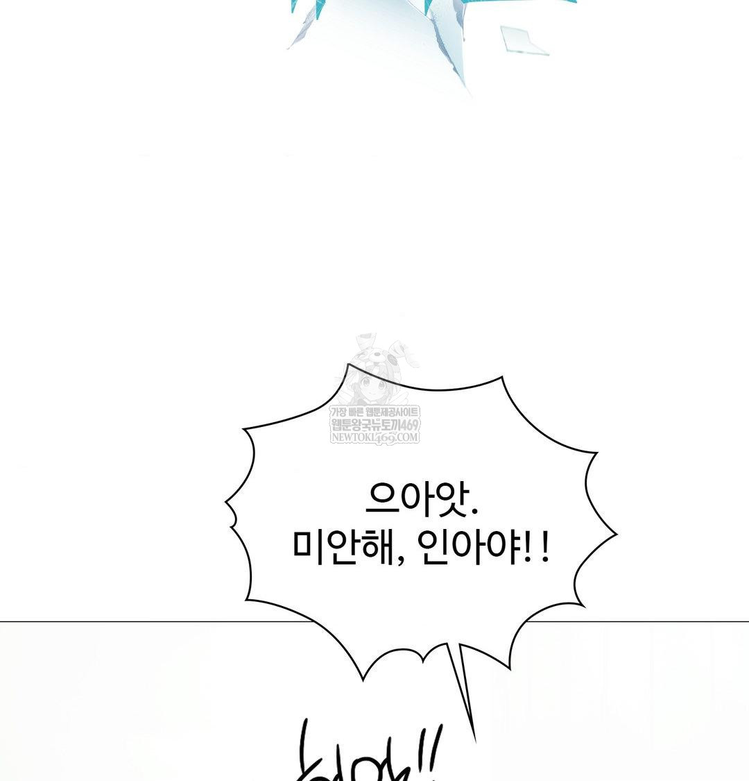 Change Days Raw - Chapter 8 Page 10